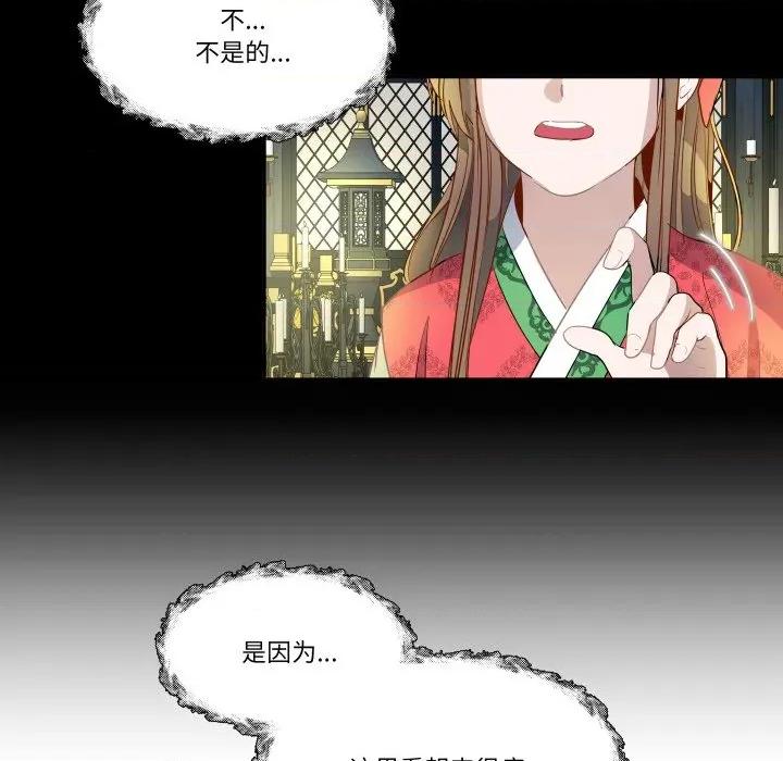 那年的雨夜奇遇 雨夜奇遇第 41 话 第26页