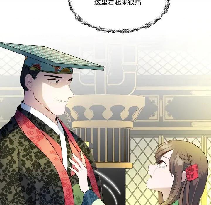 那年的雨夜奇遇 雨夜奇遇第 41 话 第27页