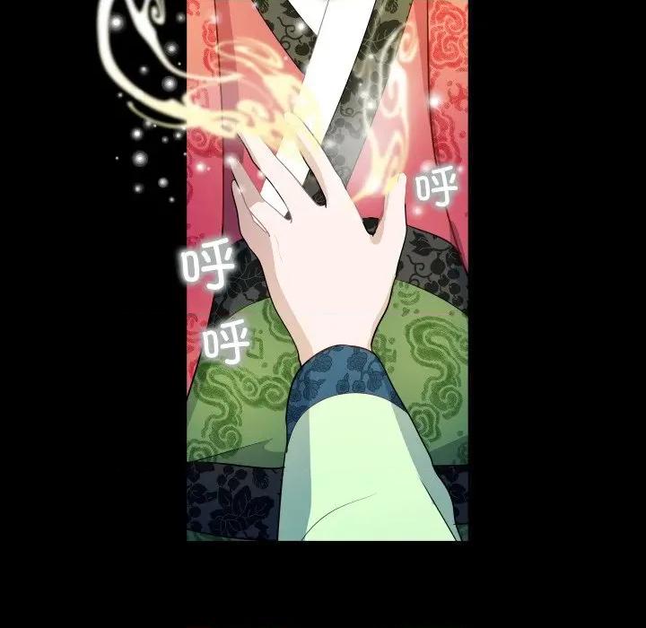 那年的雨夜奇遇 雨夜奇遇第 41 话 第29页