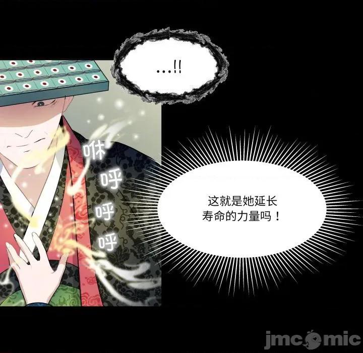 那年的雨夜奇遇 雨夜奇遇第 41 话 第30页
