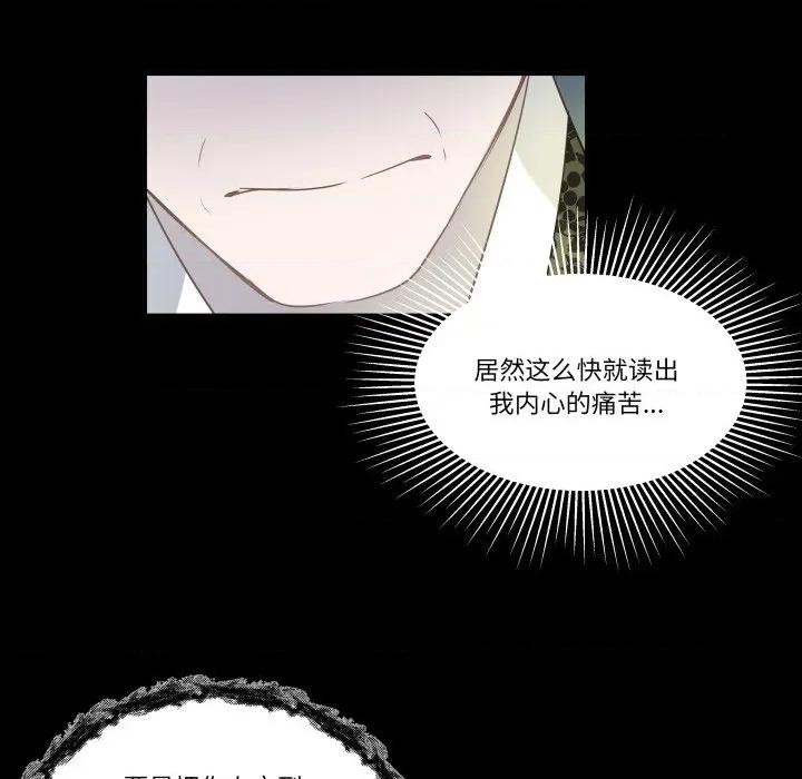 那年的雨夜奇遇 雨夜奇遇第 41 话 第31页