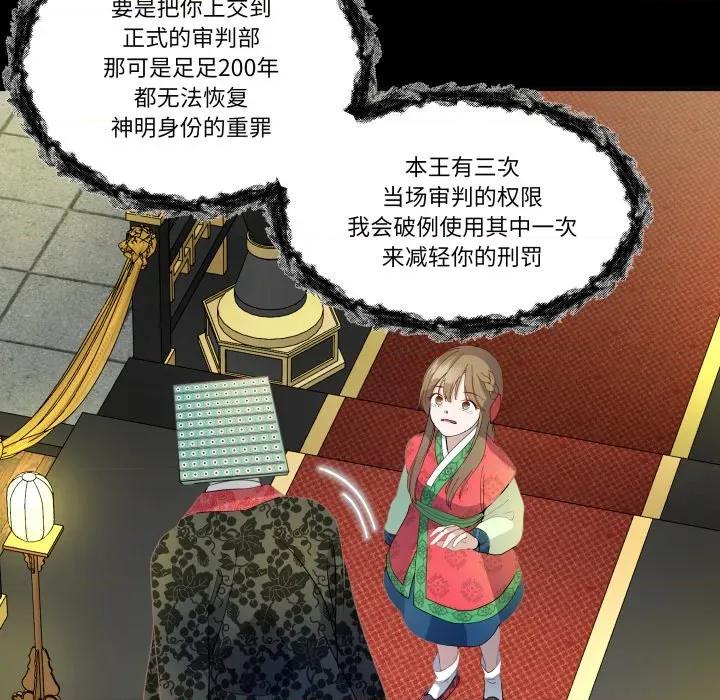 那年的雨夜奇遇 雨夜奇遇第 41 话 第32页