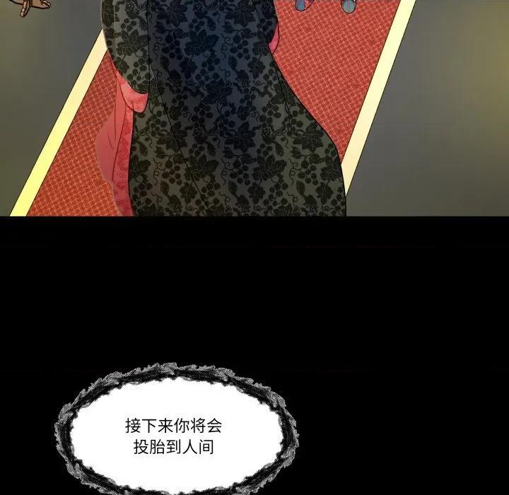 那年的雨夜奇遇 雨夜奇遇第 41 话 第33页