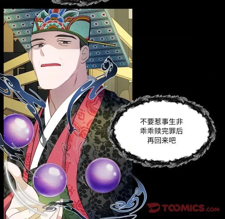 那年的雨夜奇遇 雨夜奇遇第 41 话 第34页