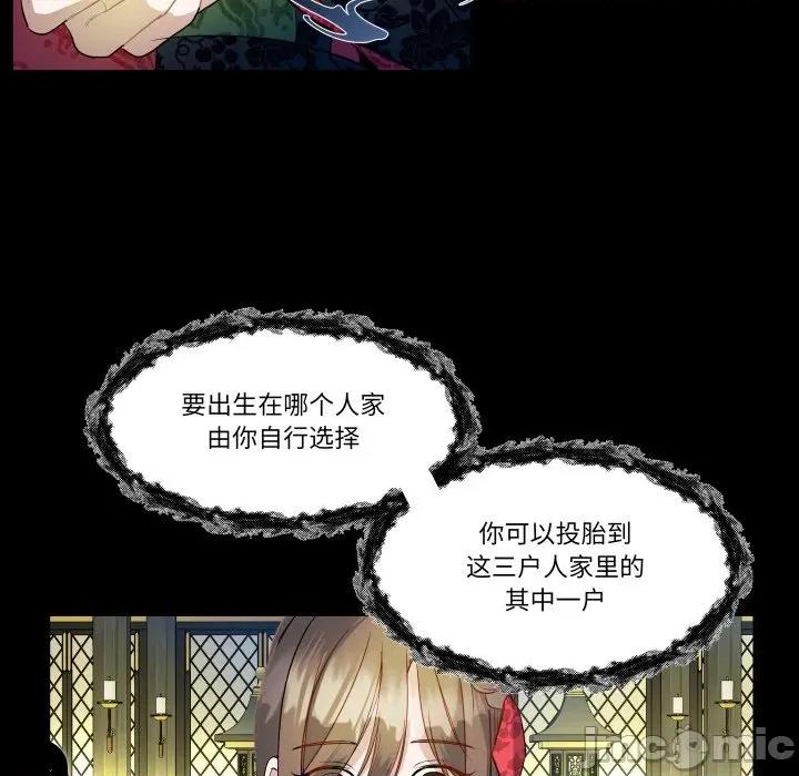 那年的雨夜奇遇 雨夜奇遇第 41 话 第35页
