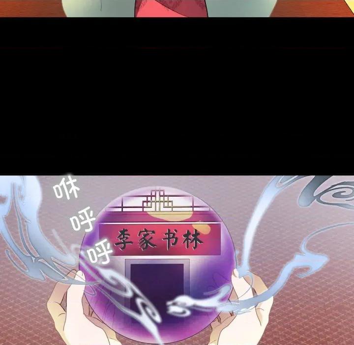 那年的雨夜奇遇 雨夜奇遇第 41 话 第39页