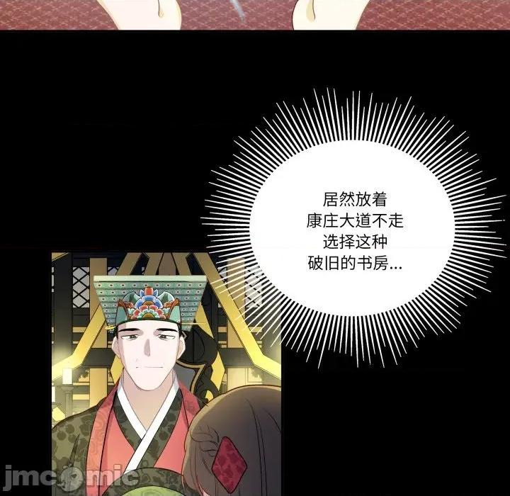 那年的雨夜奇遇 雨夜奇遇第 41 话 第40页