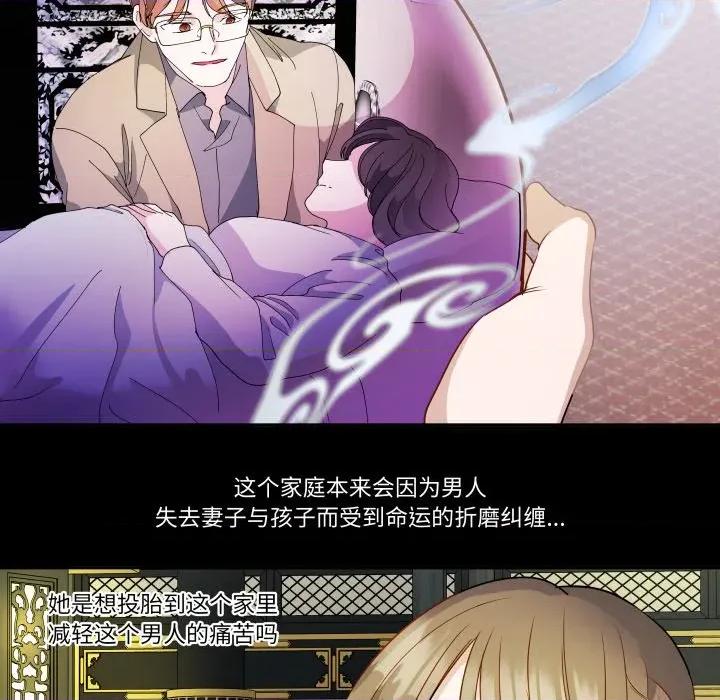 那年的雨夜奇遇 雨夜奇遇第 41 话 第42页
