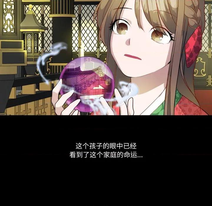 那年的雨夜奇遇 雨夜奇遇第 41 话 第43页