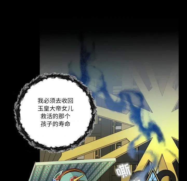 那年的雨夜奇遇 雨夜奇遇第 41 话 第44页