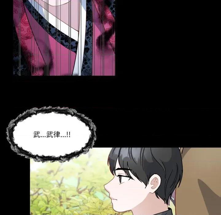 那年的雨夜奇遇 雨夜奇遇第 41 话 第49页