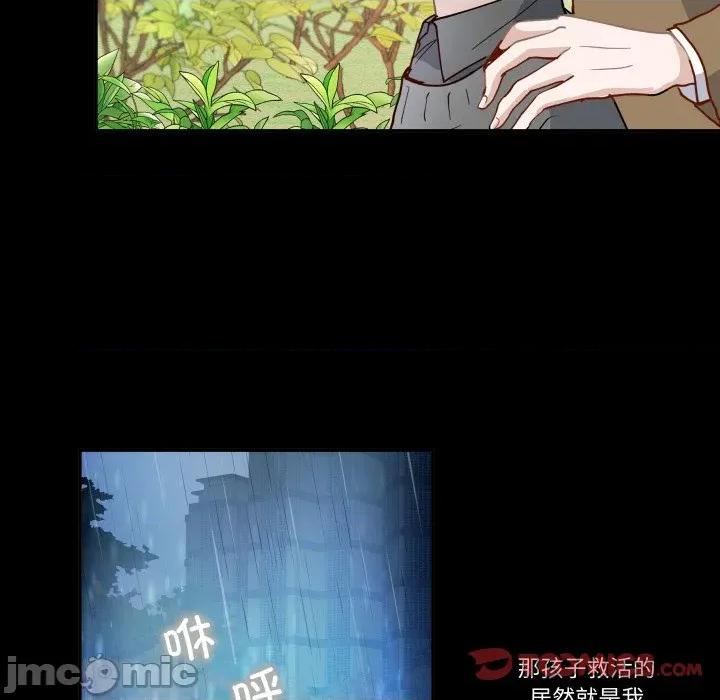 那年的雨夜奇遇 雨夜奇遇第 41 话 第50页