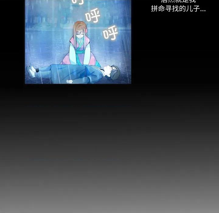 那年的雨夜奇遇 雨夜奇遇第 41 话 第51页