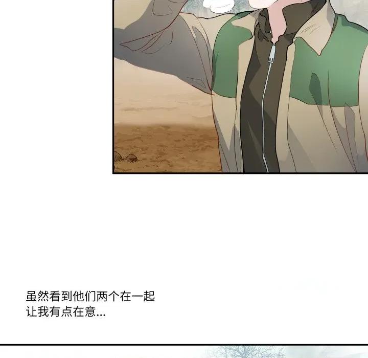 那年的雨夜奇遇 雨夜奇遇第 41 话 第53页