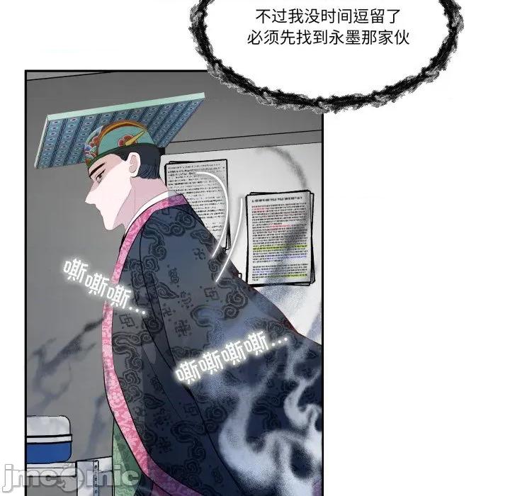 那年的雨夜奇遇 雨夜奇遇第 41 话 第55页