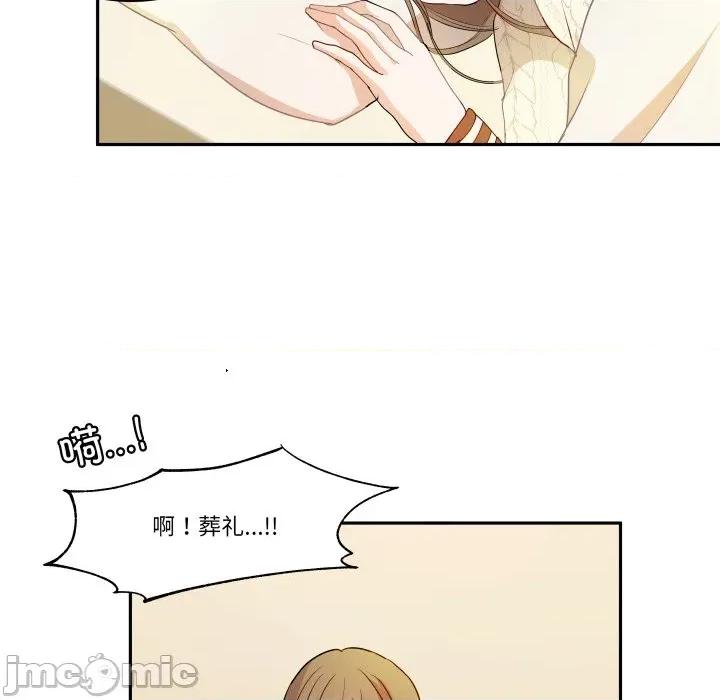 那年的雨夜奇遇 雨夜奇遇第 41 话 第60页