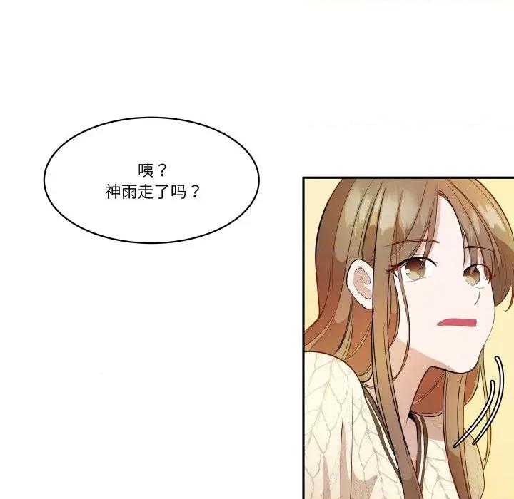 那年的雨夜奇遇 雨夜奇遇第 41 话 第62页
