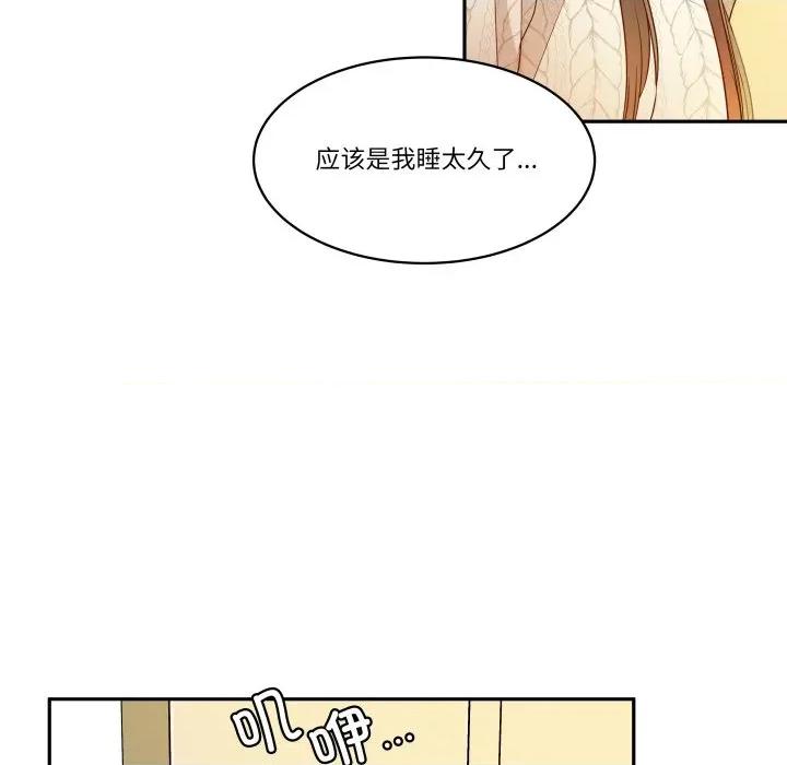 那年的雨夜奇遇 雨夜奇遇第 41 话 第63页