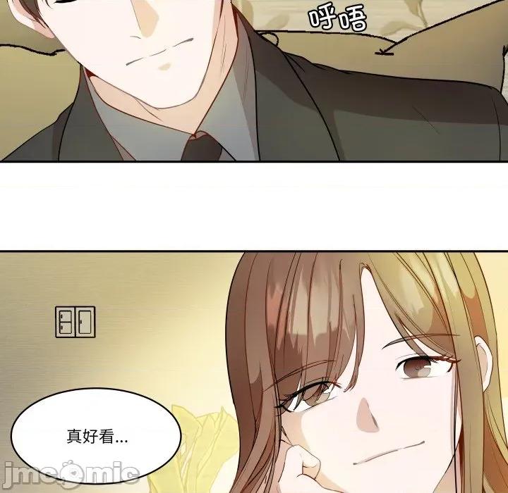 那年的雨夜奇遇 雨夜奇遇第 41 话 第70页