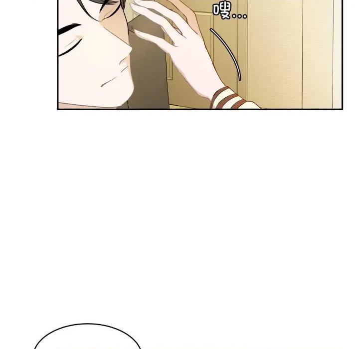 那年的雨夜奇遇 雨夜奇遇第 41 话 第72页