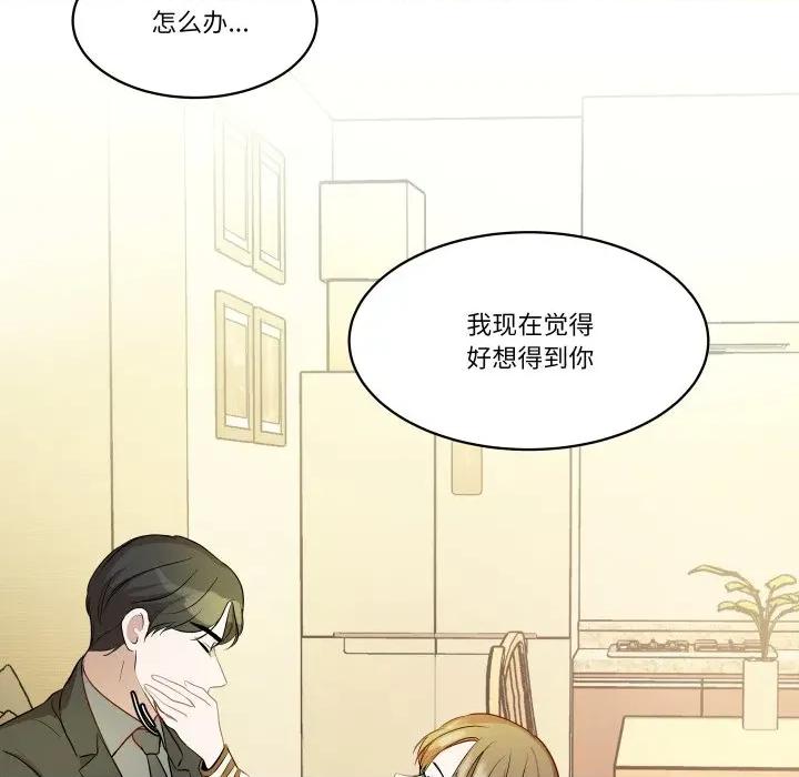 那年的雨夜奇遇 雨夜奇遇第 41 话 第73页