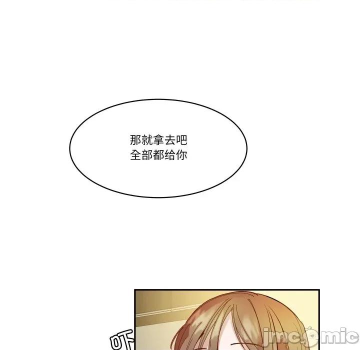 那年的雨夜奇遇 雨夜奇遇第 41 话 第75页