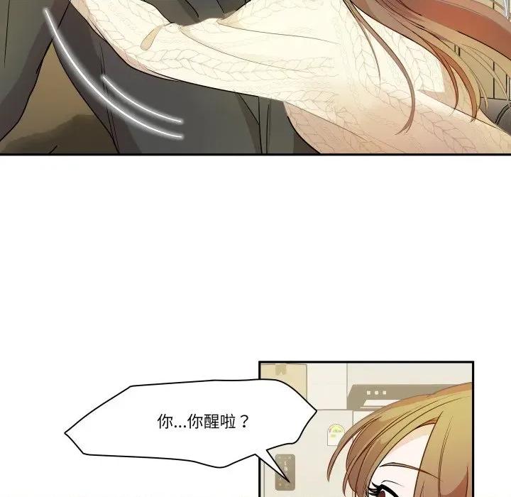 那年的雨夜奇遇 雨夜奇遇第 41 话 第78页