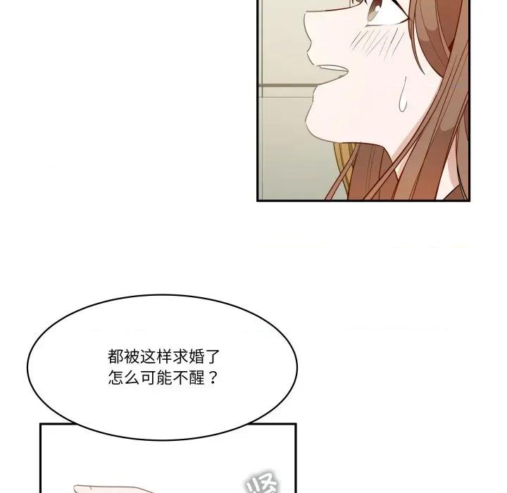 那年的雨夜奇遇 雨夜奇遇第 41 话 第79页