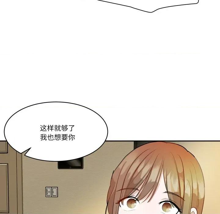 那年的雨夜奇遇 雨夜奇遇第 41 话 第83页