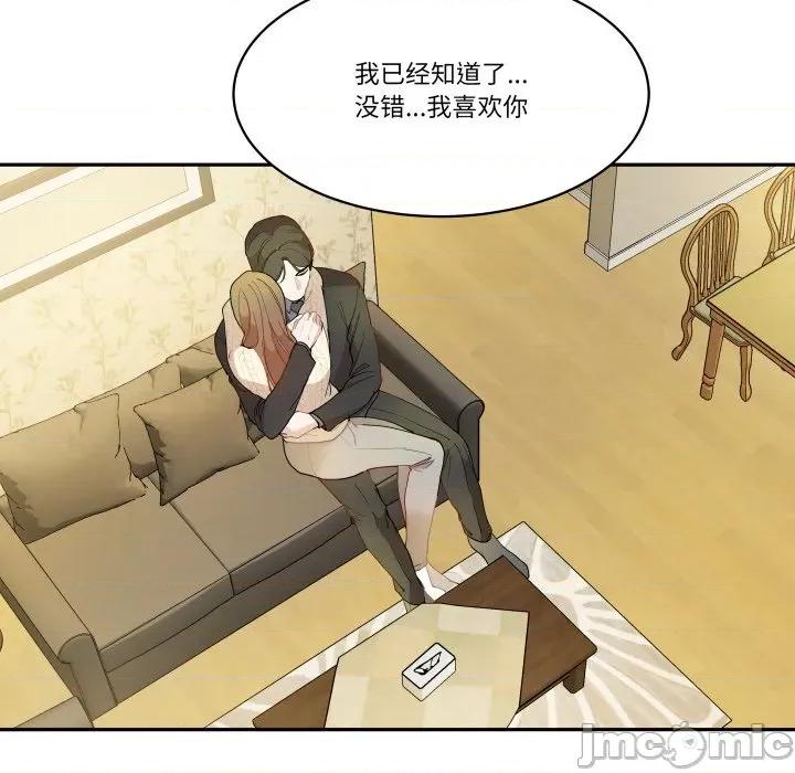 那年的雨夜奇遇 雨夜奇遇第 41 话 第85页