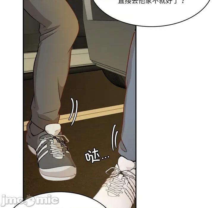 那年的雨夜奇遇 雨夜奇遇第 41 话 第90页