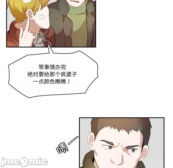 那年的雨夜奇遇 雨夜奇遇第 42 话 第5页