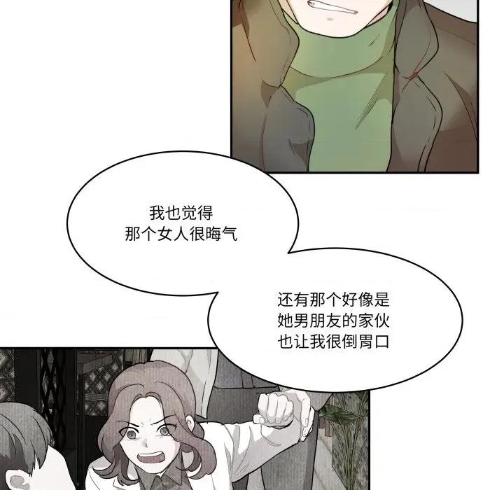那年的雨夜奇遇 雨夜奇遇第 42 话 第6页
