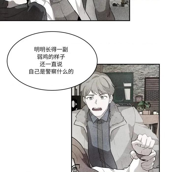 那年的雨夜奇遇 雨夜奇遇第 42 话 第7页
