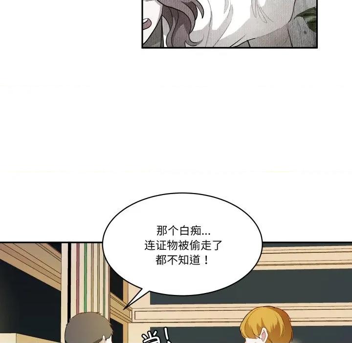 那年的雨夜奇遇 雨夜奇遇第 42 话 第8页