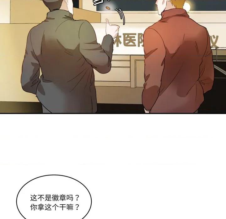 那年的雨夜奇遇 雨夜奇遇第 42 话 第9页
