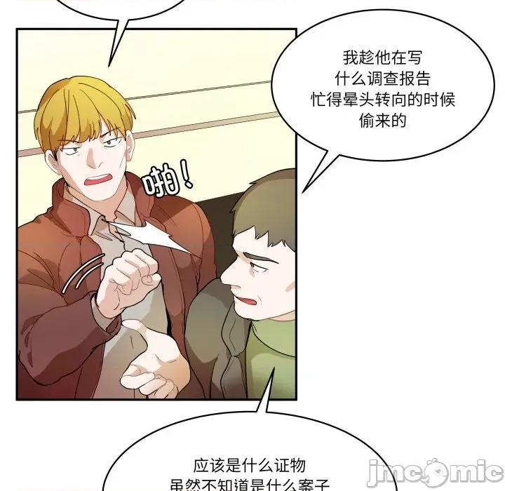 那年的雨夜奇遇 雨夜奇遇第 42 话 第10页