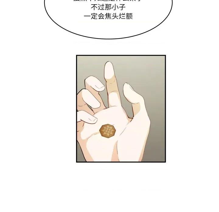 那年的雨夜奇遇 雨夜奇遇第 42 话 第11页