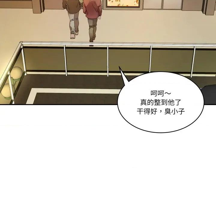 那年的雨夜奇遇 雨夜奇遇第 42 话 第13页
