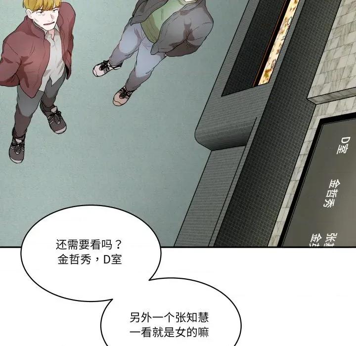 那年的雨夜奇遇 雨夜奇遇第 42 话 第16页