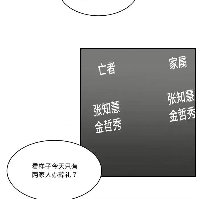 那年的雨夜奇遇 雨夜奇遇第 42 话 第17页