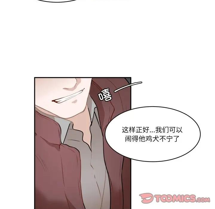 那年的雨夜奇遇 雨夜奇遇第 42 话 第18页