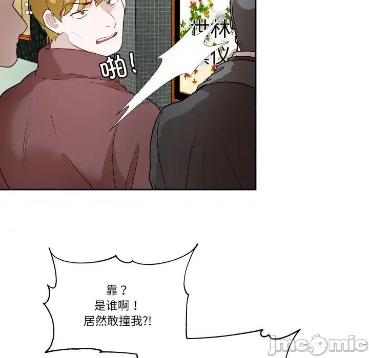 那年的雨夜奇遇 雨夜奇遇第 42 话 第20页