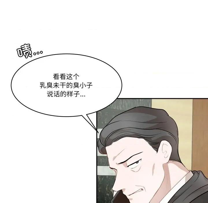 那年的雨夜奇遇 雨夜奇遇第 42 话 第22页
