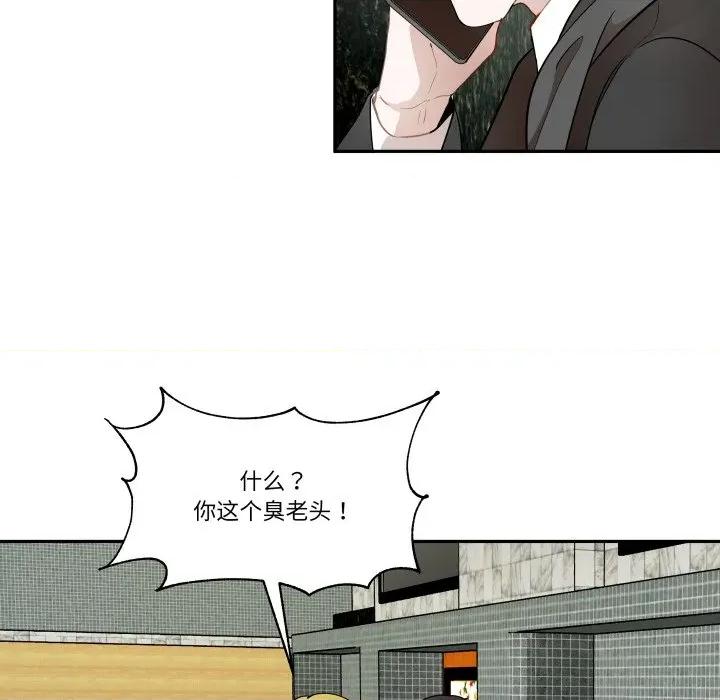那年的雨夜奇遇 雨夜奇遇第 42 话 第23页