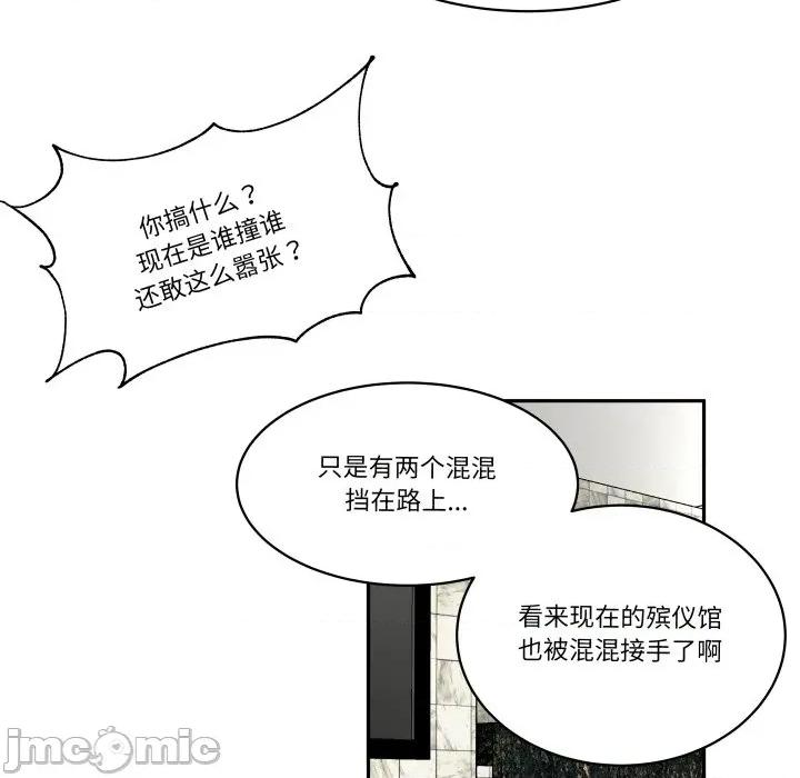 那年的雨夜奇遇 雨夜奇遇第 42 话 第25页
