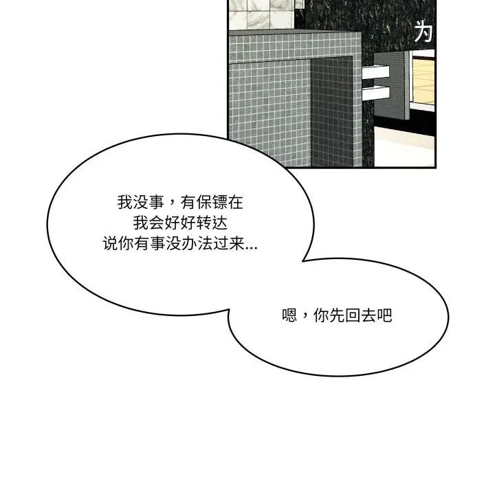 那年的雨夜奇遇 雨夜奇遇第 42 话 第26页
