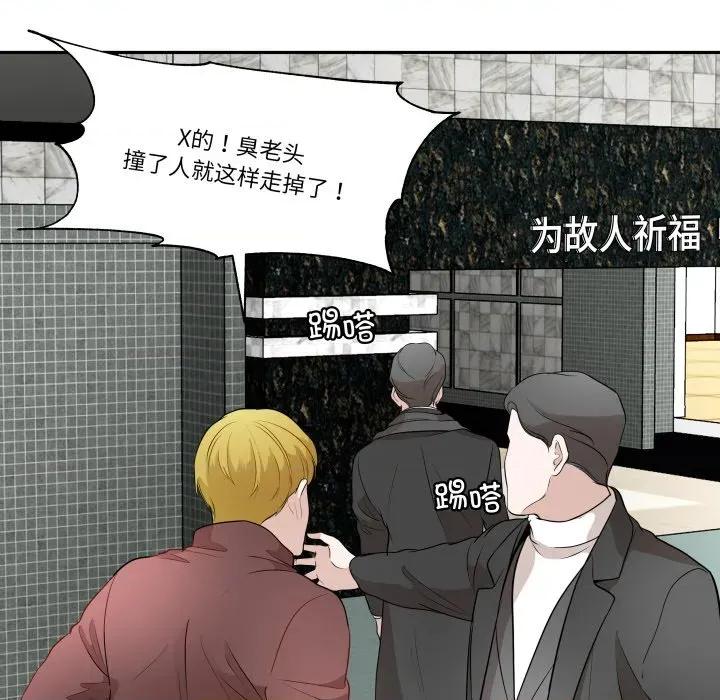 那年的雨夜奇遇 雨夜奇遇第 42 话 第27页