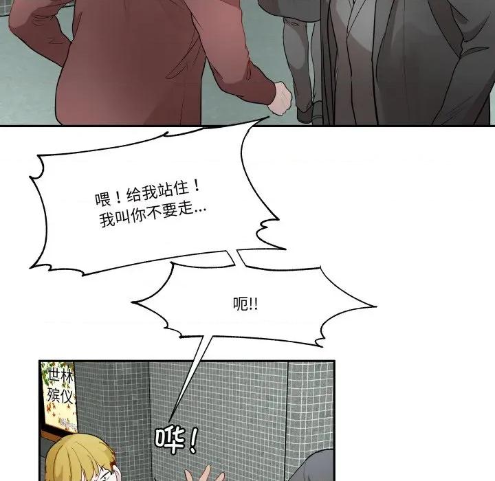 那年的雨夜奇遇 雨夜奇遇第 42 话 第28页