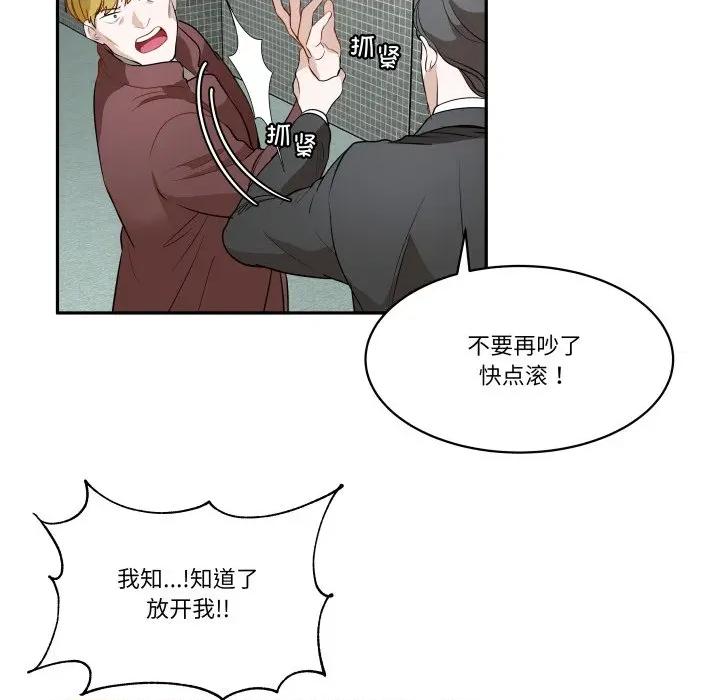 那年的雨夜奇遇 雨夜奇遇第 42 话 第29页